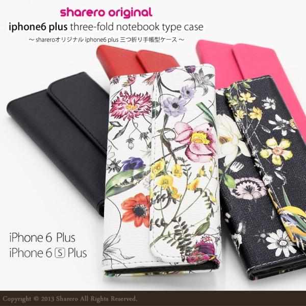 Shareroオリジナル 三つ折り 手帳型iphone6 Plus ケース Iphone6 Plus ケース 手帳 Iphone6s Plus 手帳型ケース カード収納 Iphone6s Plusケース Buyee Buyee บร การต วกลางจากญ ป น ซ อจากประเทศญ ป น