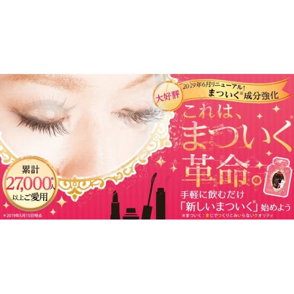 世界の人気ブランド 送料無料 New バンビウィンク 30日分 60粒入 飲んで育てる まつげ専用サプリメント 伸ばす まつ毛 サプリメント 伸びる 育毛剤 まついく サプリ
