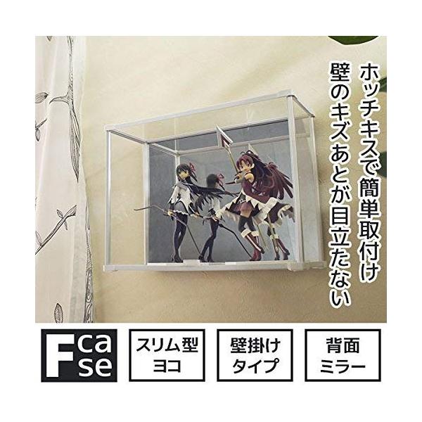 商品追加値下げ在庫復活 Fcase 薄型コレクションケース Fケース スリムタイプ ヨコ 背面ミラー 壁美人付き ホッ フック 石膏ボード 棚 フィギュアケース おしゃれ