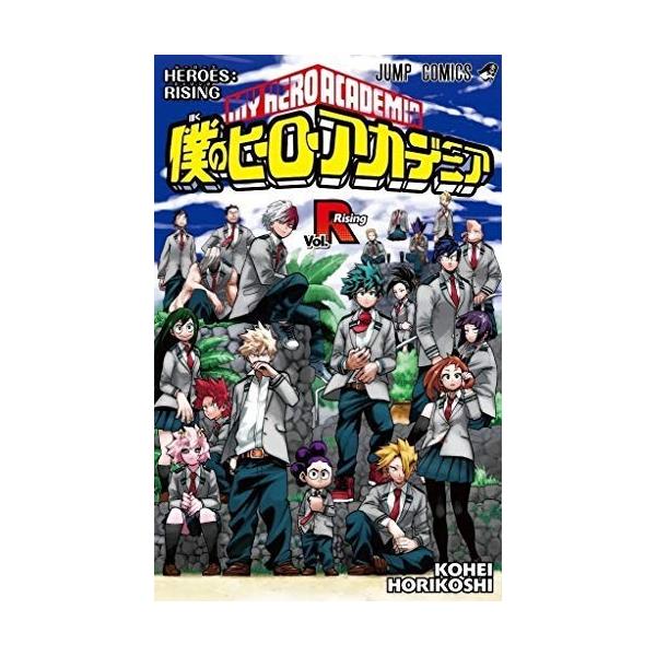 映画 僕のヒーローアカデミア The Movie ヒーローズライジング ヒロバト限定カード ホークス Ver R スーパーセール期間限定 ヒロアカ 入場者特典 単行本