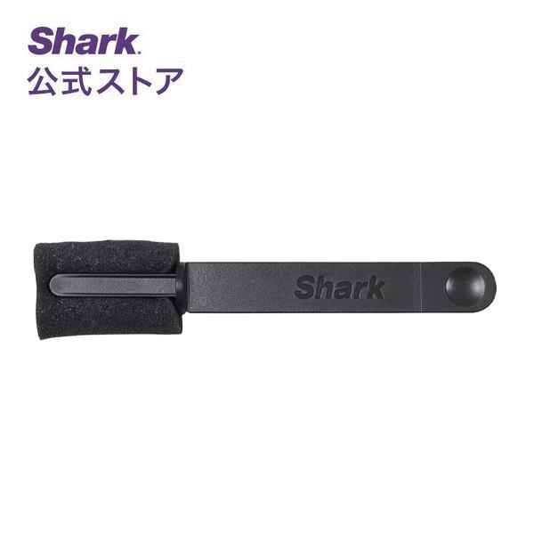 Shark（シャーク） センサークリーニングツール 5399C851JCPBR