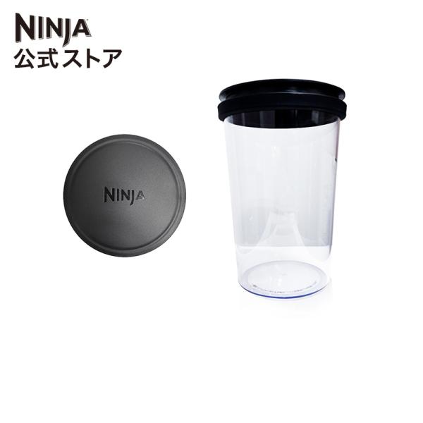 ニンジャ Ninja Stealth iQ ミキサー用 消音カップ & フタセット シャークニンジャ ミキサー ブレンダー ジューサー タンブラー スムージーミキサー 専用