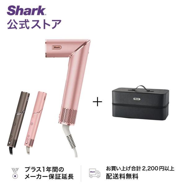 Shark シャーク FlexStyle マルチスタイリングドライヤー HD434J + 