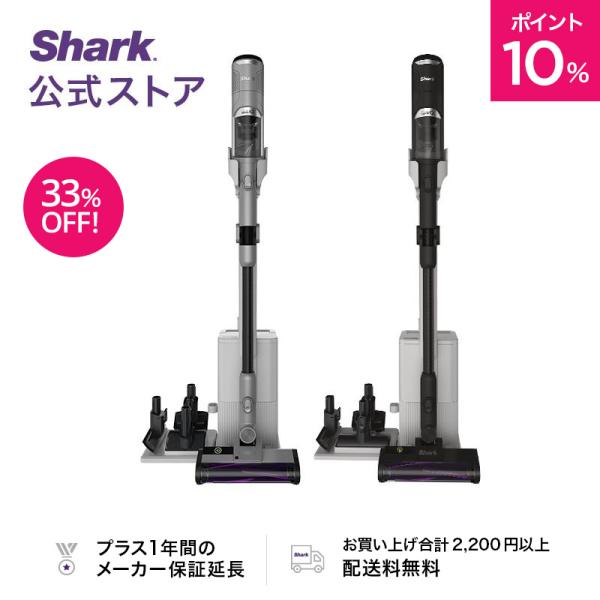 店内全品ポイント10% シャーク Shark CleanSense iQ+ コードレススティッククリーナー IW3241J