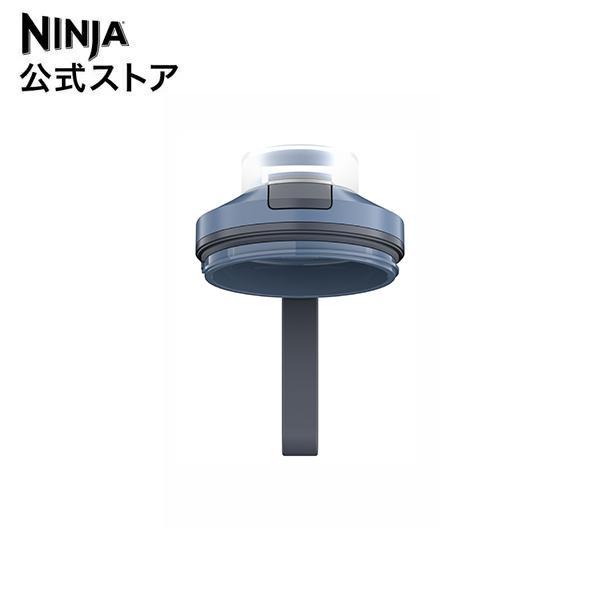 Shark ニンジャ Ninja Blast Max コードレスミキサー用飲み口