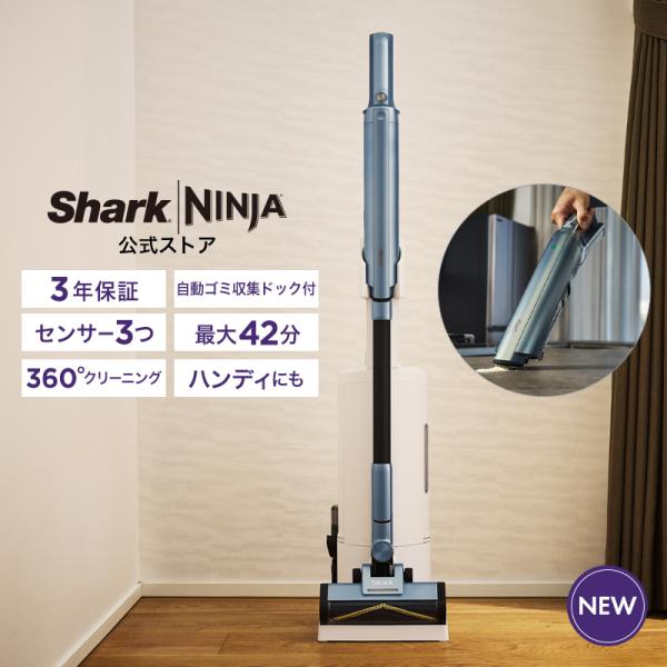 8月20日予約販売開始 Shark ActiClean コードレススティッククリーナー LC900J 掃除機 コードレスクリーナー スティック型 スタンド付 自動ゴミ収集 ハンディ