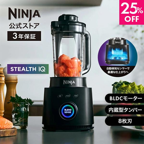 新品未使用 Ninja Stealth iQ ミキサー QX201J NINJA Ninja Stealth iQ QX201J [ブラック] 価格比較 - 価格.com
