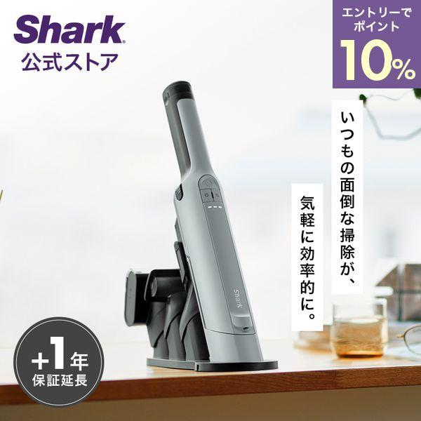 店内全品ポイント10% シャーク Shark EVOPOWER EX エヴォパワーイーエックス 充電式ハンディクリーナー WV415J