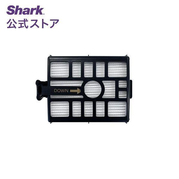 Shark（シャーク） Shark CleanSense iQ+ 自動ゴミ収集ドック用HEPA