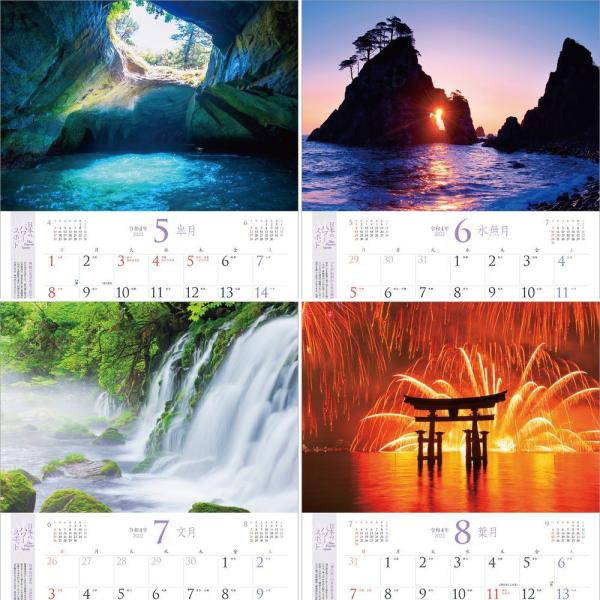 カレンダー21 壁掛け 日本のパワースポット お洒落 写真 絶景 風景 人気 スケジュール Buyee Buyee Japanese Proxy Service Buy From Japan Bot Online