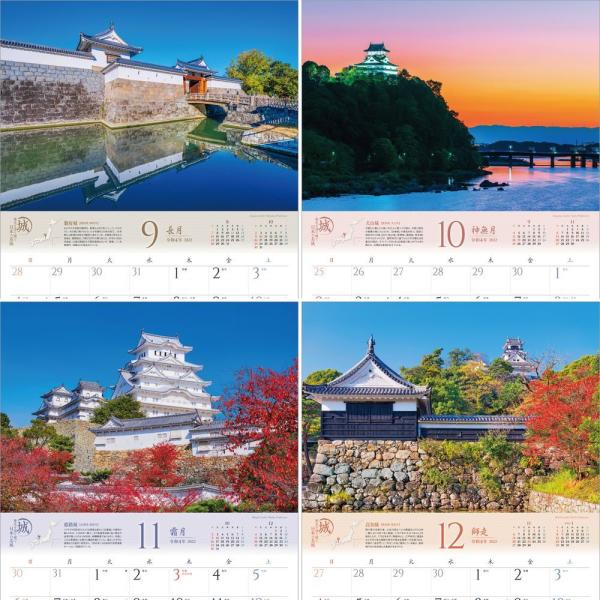 カレンダー21 壁掛け 城 歴史を語り継ぐ日本の名城 お洒落 人気 プレゼント 城 風景 写真 絶景 スケジュール Buyee Buyee Japanese Proxy Service Buy From Japan Bot Online