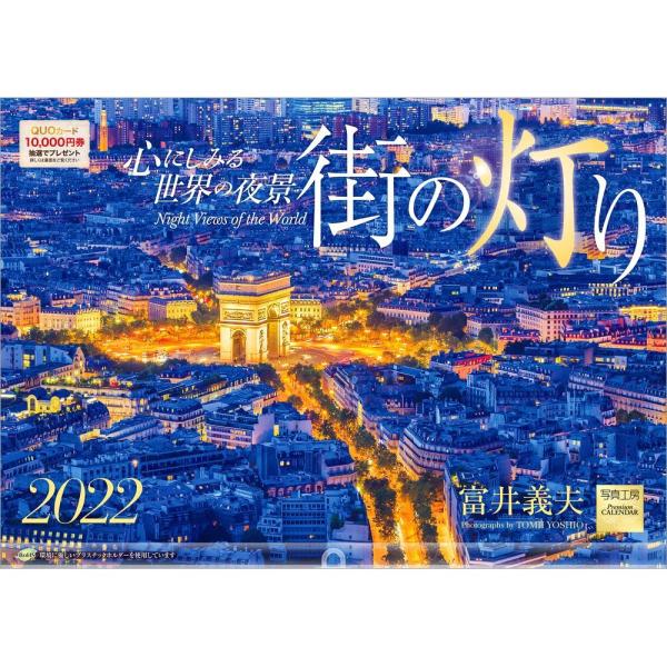 カレンダー21 壁掛け 街の灯り 心にしみる世界の夜景 写真 風景 お洒落 絶景 海外 綺麗 ギフト スケジュール Buyee Servicio De Proxy Japones Buyee Compra En Japon