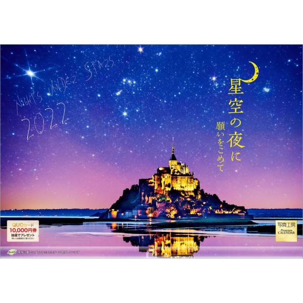 カレンダー2020 壁掛け 星空の夜に 願いをこめて 写真 風景 お洒落 人気 風景 綺麗 ギフト スケジュール Buyee Buyee Japanese Proxy Service Buy From Japan Bot Online