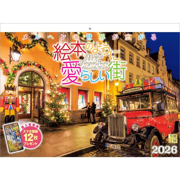 [Release date: September 10, 2025]まるで絵本のページをめくるように、世界の街角を旅する12か月。古い石畳や迷路のような路地、明かりが灯る窓辺など、温かな安らぎを感じる景色が、素敵なメルヘンの世界へと誘います...