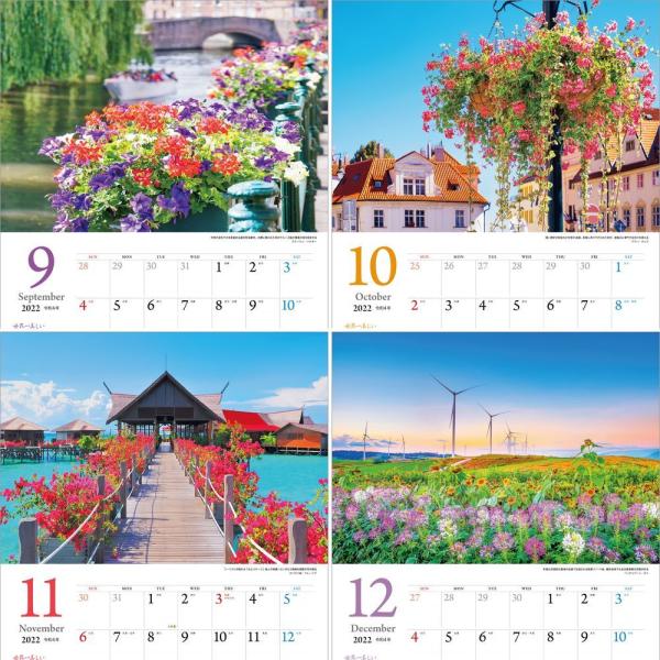カレンダー21 壁掛け 世界一美しい花風景を散歩する 写真 風景 絶景 綺麗 お洒落 ギフト スケジュール Buyee Buyee Japanese Proxy Service Buy From Japan Bot Online