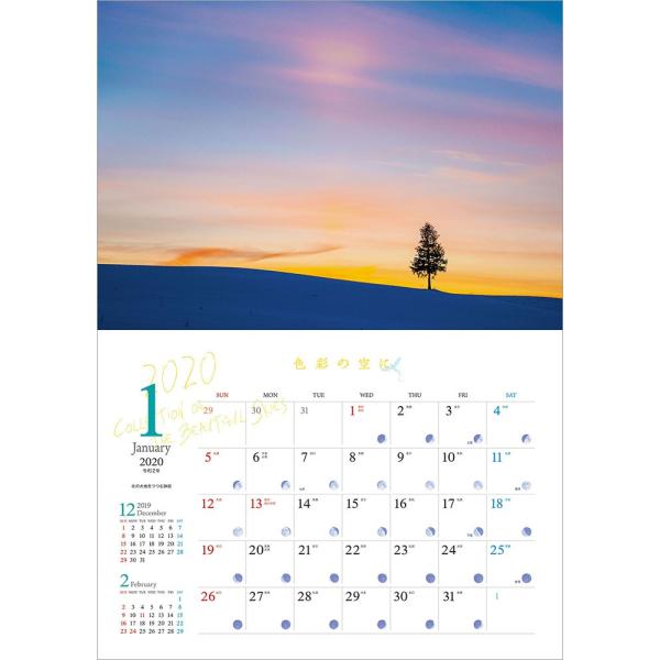 カレンダー 壁掛け 色彩の空に 想いをのせて 風景 お洒落 綺麗 空 青空 人気 ギフト スケジュール Buyee Buyee 提供一站式最全面最專業現地yahoo Japan拍賣代bid代拍代購服務 Bot Online