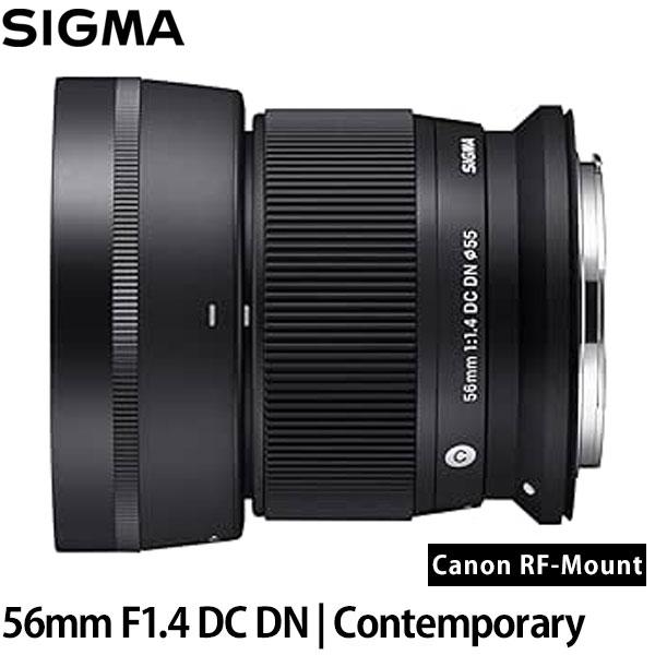 SIGMA シグマ 56mm F1.4 DC DN 【公式通販】