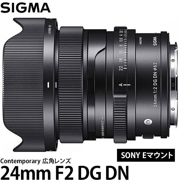 SIGMA 24mm F2 DG DN sony eマウント用
