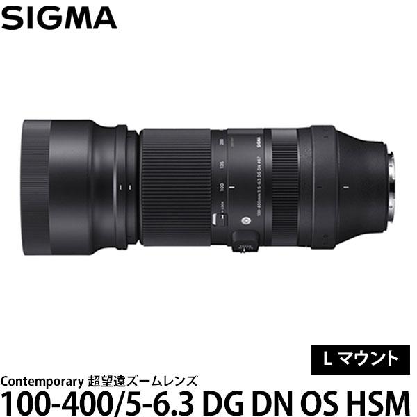 Contemporary シグマ 100-400/5-6.3 DG DN OS HSM Lマウント 【送料