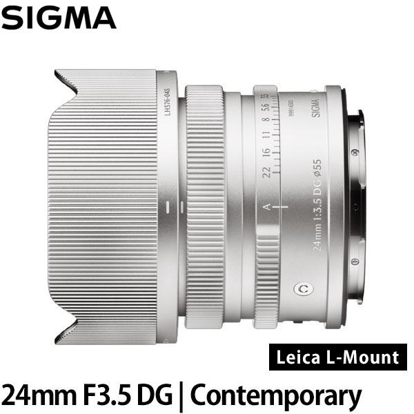 Contemporary シグマ 24mm F3.5 DG | ライカLマウント用 シルバー