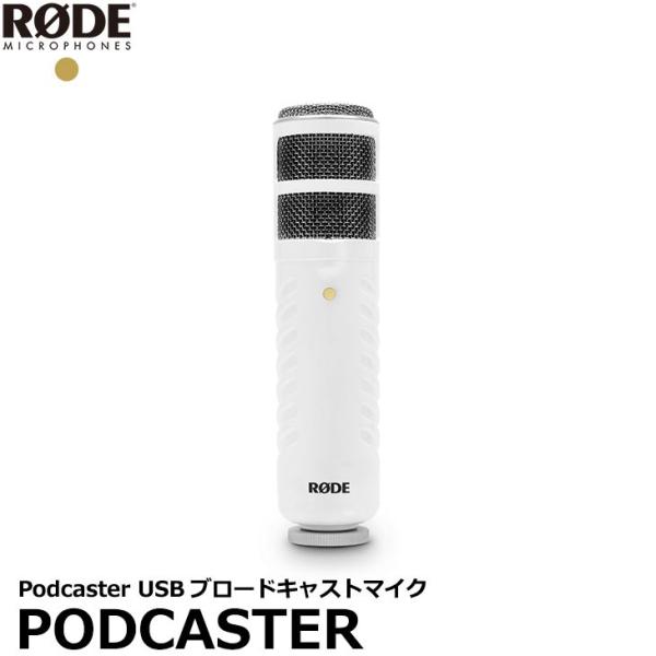 RODE PODCASTER Podcaster USBu[hLXg}CN yz