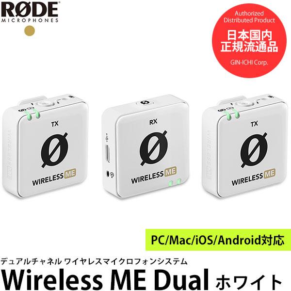 RODE Wireless ME ワイヤレスマイク ワイヤレスミー