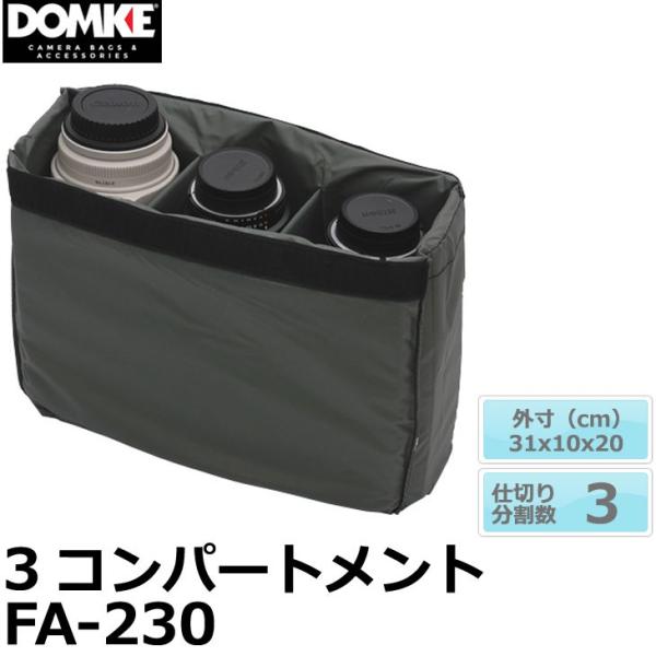 ドンケ 720-230 FA-230 3コンパートメント 【送料無料】※欠品：納期未定（3/18現在...