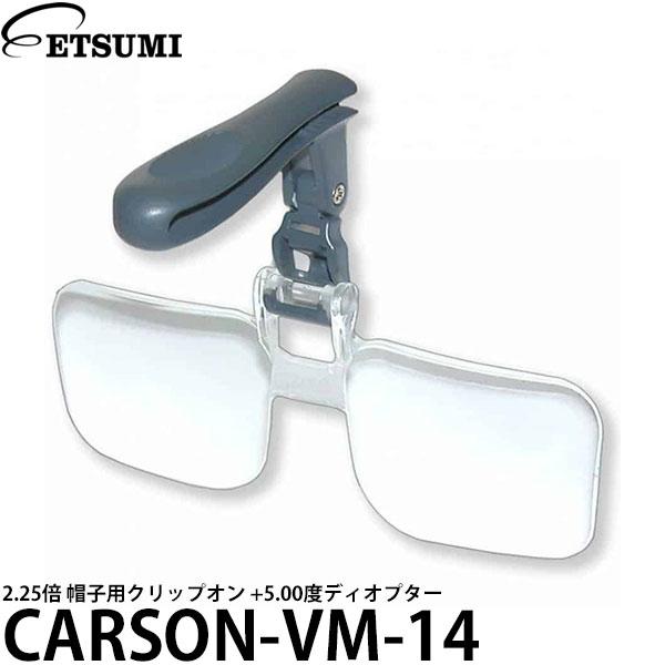 クリップオン式のフリップアップ拡大鏡・保護用のソフトポーチ付き・クリスタルクリアなアクリルレンズは鮮明で歪みのない視界を提供し、細部まで簡単に見ることができます・VM-10は1.75倍の倍率で+3.00D、VM-12は2倍の倍率で+4.00...