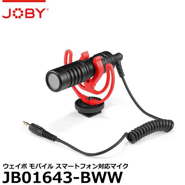JOBY JB01643-BWW EFC{ oC X}[gtHΉ}CN yz