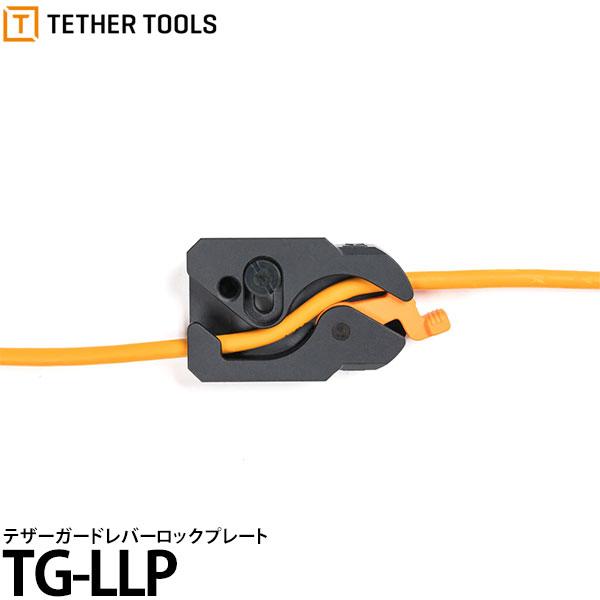 テザーツールズ TG-LLP テザーガードレバーロックプレート 【送料無料
