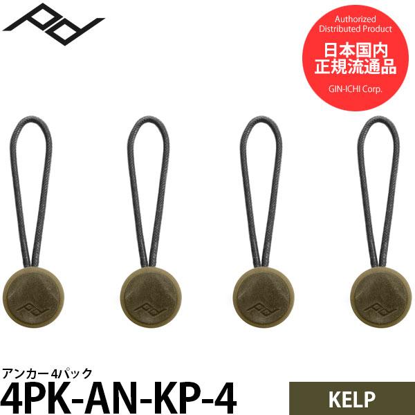 Peak Design - Anchor 4-Pack - Kelp