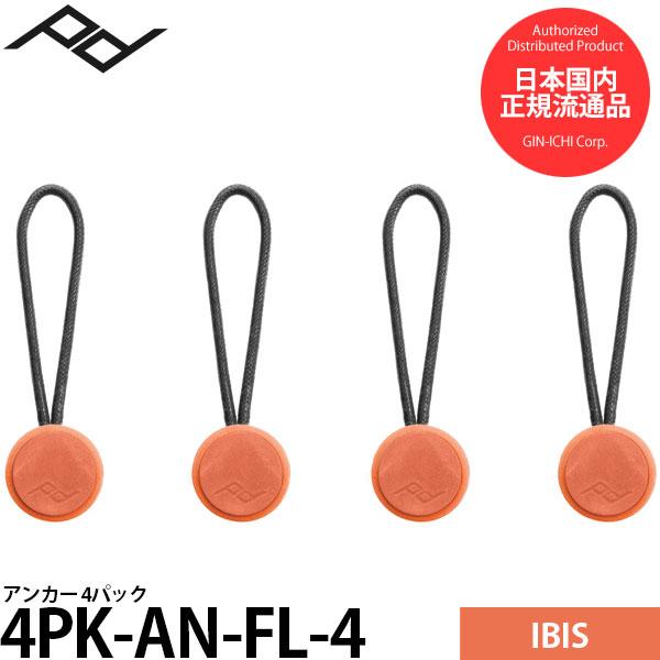 [主な特徴]●追加用アンカーの4個セットです。●ピークデザインの全てのストラップに使用できます。●サブカメラボディやPOVカメラ、双眼鏡、コンパスや水筒など、身の回りのいろいろなものに取り付けることができます。●耐荷重は90kg以上です。●...