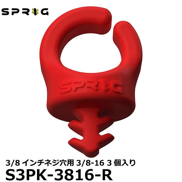 y[ z XvbO Sprig S3PK-3816-R P[utbN 3/8C`lWp3/8-16 3 bh