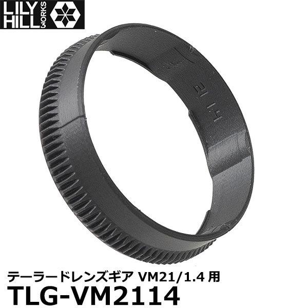 �����[�q�����[�N�X TLG-VM2114 �e�[���[�h�����Y�M�A VM21/1.4�p �y���[���� ���������z