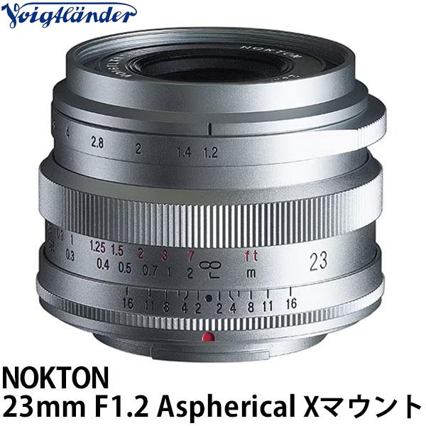 《10月発売予定》 コシナ フォクトレンダー NOKTON 23mm F1.2 Aspherical FUJIFILM Xマウント用 シルバー 【送料無料】【予約】