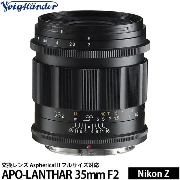 APO-LANTHAR コシナ フォクトレンダー 35mm F2 Aspherical II