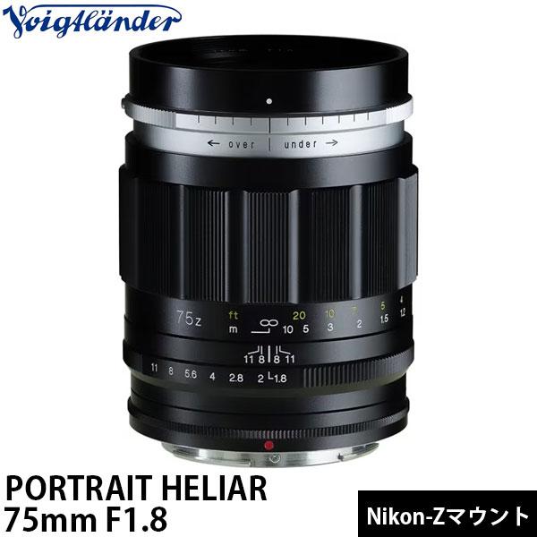 コシナ フォクトレンダー PORTRAIT HELIAR 75mm F1.8 ニコンZマウント用 【送料無料】