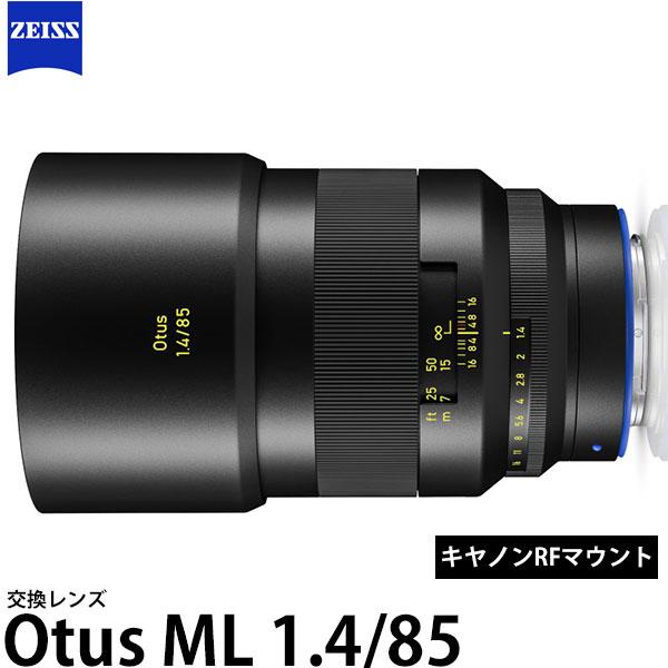 カールツァイス Otus 85mm F1.4 EFマウント 美品 Otus カールツァイス ML 1.4/85 キヤノンRFマウント用 【送料無料