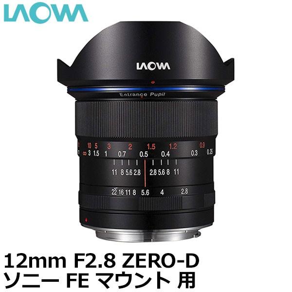 LAOWA 12mmF2.8 ZERO-D �\�j�[ FE�}�E���g�p �y���������z