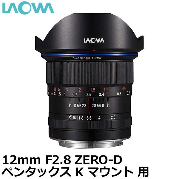 LAOWA 12mmF2.8 ZERO-D �y���^�b�N�X K�}�E���g�p �y���������z