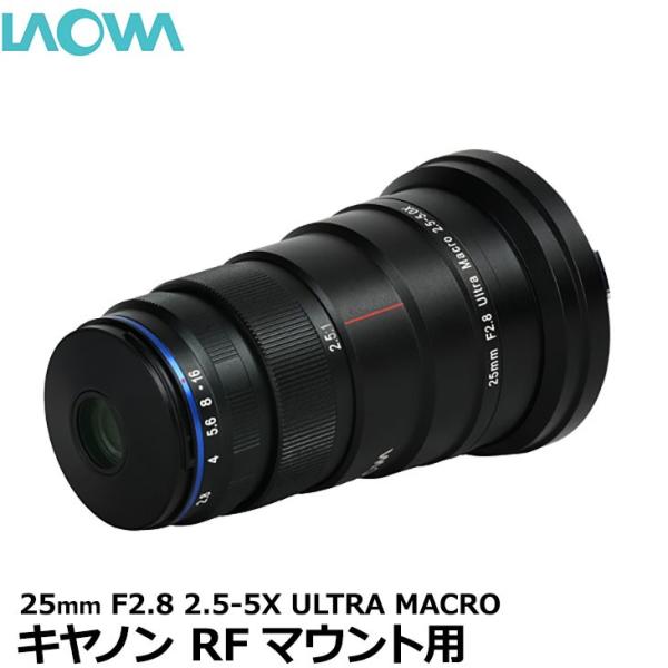 LAOWA 25mm F2.8 2.5-5X ULTRA MACRO Lm RF}Egp yz
