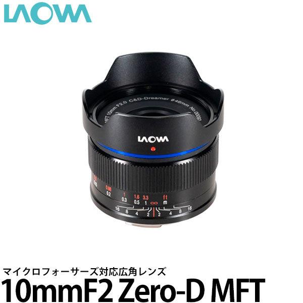 LAOWA 10mm F2 Zero-D MFT yz