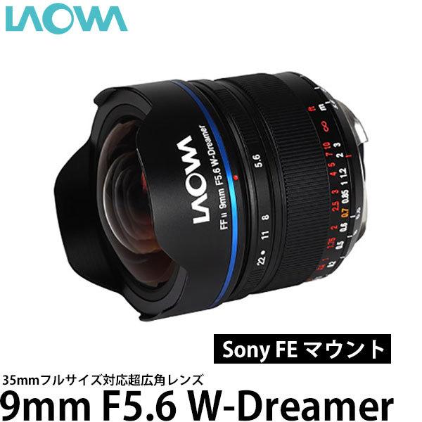 LAOWA FF II 9mm F5.6 W-Dreamer SONY用 LAOWA FF II 9mm F5.6 W-Dreamer(Lマウント) LAOWA FF II 9mm F5.6 W