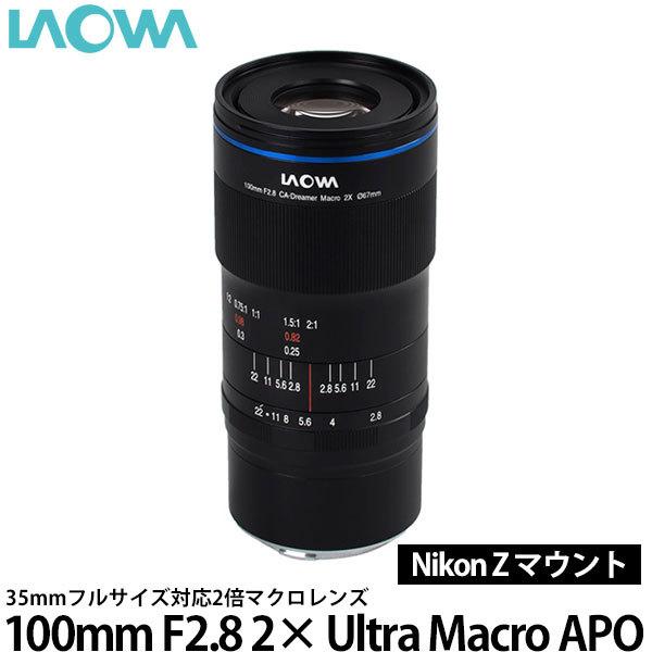 LAOWA 100mm F2.8 2× Ultra Macro APO �j�R�� Z�}�E���g�p �y���������z