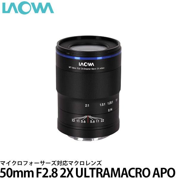 LAOWA 50mm F2.8 2X ULTRAMACRO APO �}�C�N���t�H�[�T�[�Y�p �y���������z����������A��2.5����������܂�
