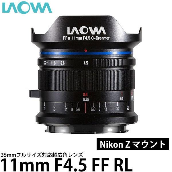 LAOWA（ラオワ） 11mm F4.5 FF RL ニコン Zマウント用 【送料無料