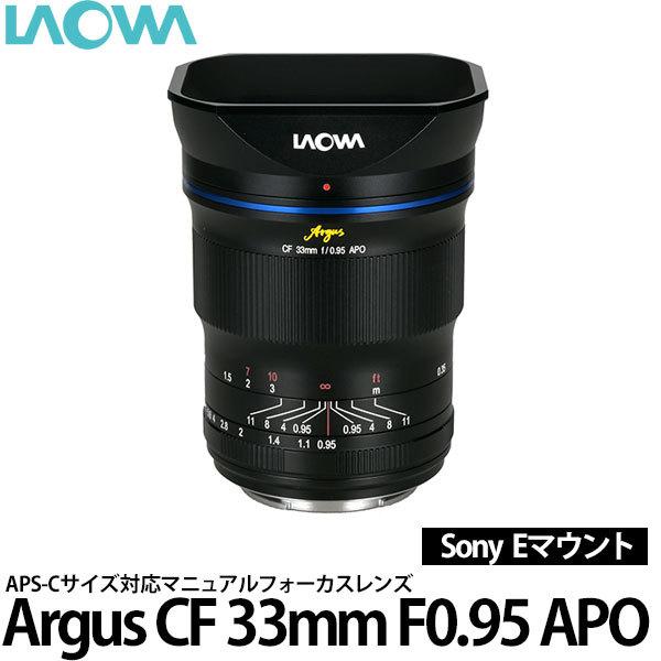 LAOWA（ラオワ） LAOWA Argus CF 33mm F0.95 APO ソニー Eマウント用