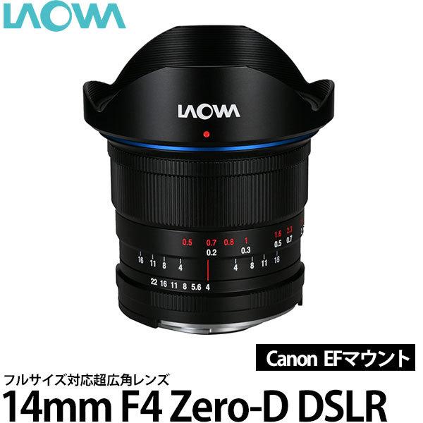 LAOWA（ラオワ） LAOWA 14mm F4 Zero-D DSLR キヤノンEFマウント用
