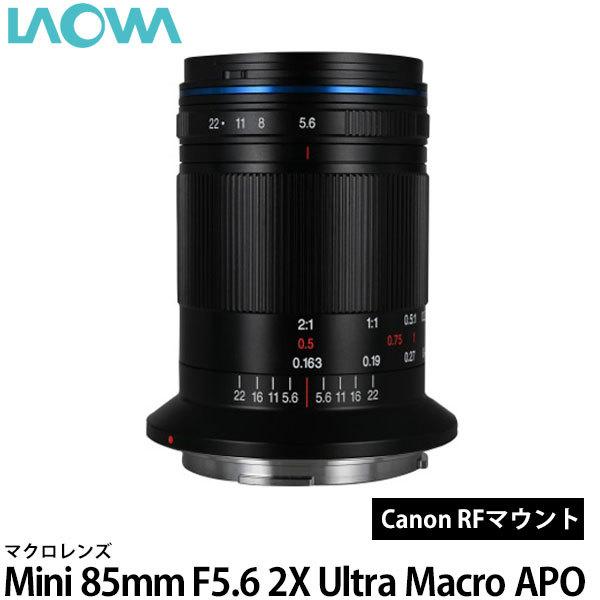 LAOWA Mini 85mm F5.6 2X Ultra Macro APO LmRF}Egp yz