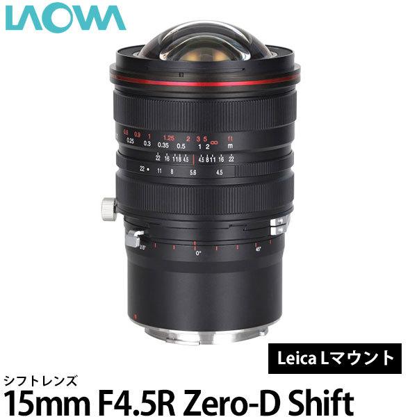 LAOWA 15mm f4.5 zero-d shiftシフトレンズ 新商品】LAOWA 15mm F4.5R Zero-D Shift発売のお知らせ | 新着